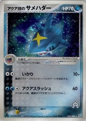 強化拡張パックex1 マグマVSアクア ふたつの野望｜フルアヘッド