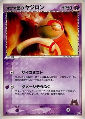 強化拡張パックex1 マグマVSアクア ふたつの野望｜フルアヘッド