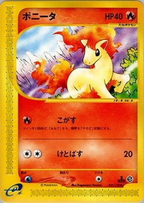 PK-E1-007 ポニータ ○ | ポケモンカード,Eシリーズ,拡張パック【E 