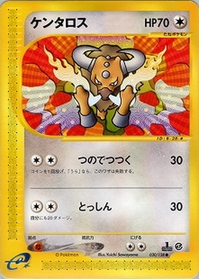 PK-E1-030 ケンタロス ○｜販売・在庫｜ポケカ通販フルアヘッド