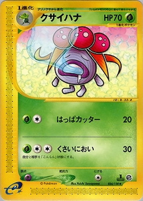 PK-E1-034 クサイハナ ◇ | ポケモンカード,Eシリーズ,拡張パック【E