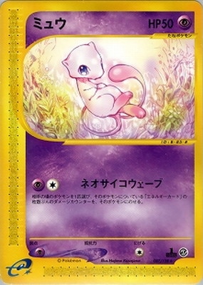 PK-E1-087 ミュウ ☆｜販売・在庫｜ポケカ通販フルアヘッド