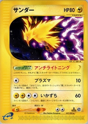 ポケモンカード,Eシリーズ,拡張パック【Eシリーズ】,[E] 拡張