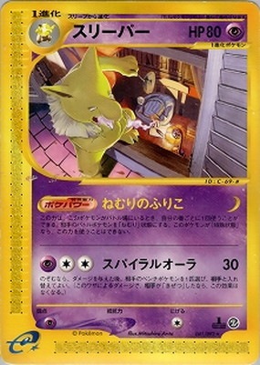 ピカチュウEX RR CP2 008/027 ピカチュウEX(RR){雷}〈008/027〉[CP2] – 晴れる屋2