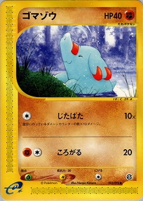 PSA10 GEM MINT ゴマゾウ ポケモンカード マクドナルド プロモ
