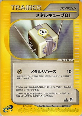 拡張パック第3弾 海からの風(E) 通販・買取｜ポケカ専門店フルアヘッド