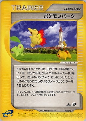 ポケパーク　ポケモンカードファイル3セット&エディカード Amazon.co.jp: ポケモンカードゲームSV sv1 拡張パック