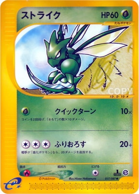 ストライク ex PSA10 ポケモンカード　世界で17枚 ストライク ex PSA10 ポケモンカード 世界で17枚