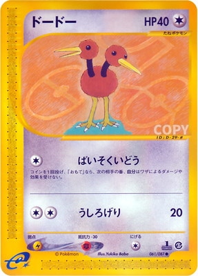 ポケモンカード,Eシリーズ,拡張パック【Eシリーズ】,[E] 拡張