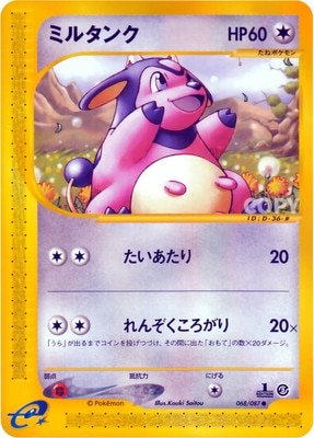 ポケモンカードe ガルーラ　ミルタンク　ニューラ　マグマッグ　ポニータ　ロコン ミルタンク