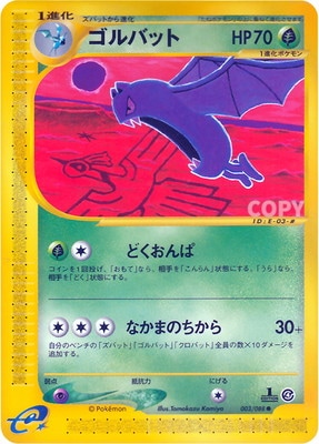 ゴルバット PSA10 eカード　PSA10　裂けた大地 ゴルバット PSA10 eカード PSA10 裂けた大地 Yahoo!オークション