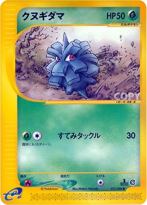 PK-E4-012 クヌギダマ | ポケモンカード,Eシリーズ,拡張パック【Eシリーズ】,[E] 拡張パック第4弾 裂けた大地 | ポケモン ...