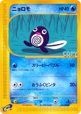 ポケモンカード プロモ 115/XY-P オニドリル： 第4弾 プロモーション