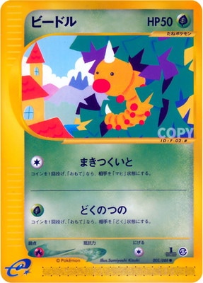 拡張パック第5弾 神秘なる山(E) 通販・買取｜ポケカ専門店フルアヘッド
