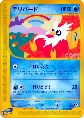 PK-E5-035 デリバード ○ | ポケモンカード,Eシリーズ,拡張パック【E