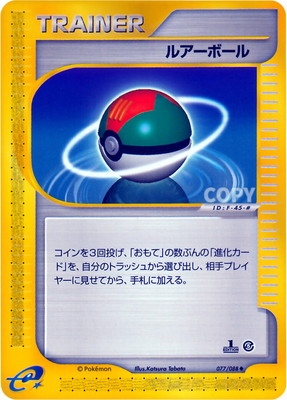 【希少】ポケモンバトルカードe+ プロモーションカード 4枚セット SUN MIGUERE -「ポケモンバトルカードe+ ルビー&サファイア