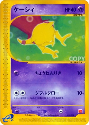 PK-EMP-013 ケーシィ | ポケモンカード,Eシリーズ,その他デッキ・BOX