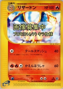 ポケモンカードe まとめ ポケモンカード,Eシリーズ,構築デッキ【Eシリーズ】 | ポケモン