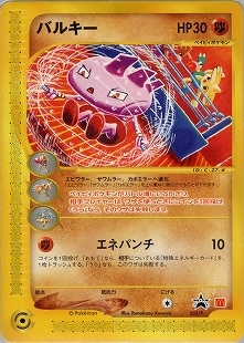 PK-E-P-019 ポケモンセンター トウキョー｜販売・在庫｜ポケカ通販フル