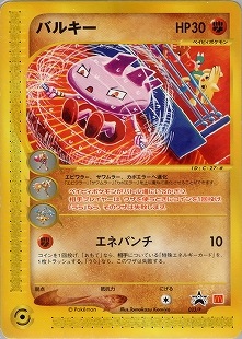 PK-E-P-019 ポケモンセンター トウキョー｜販売・在庫｜ポケカ通販フル