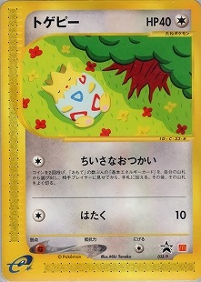 PK-E-P-031 ランターン | ポケモンカード,Eシリーズ,プロモーション