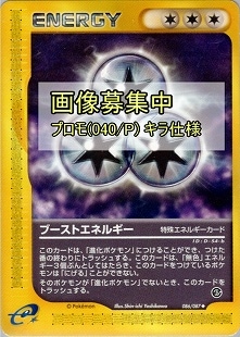 ポケモンカード　Eカード　11枚セット 拡張パック 覚醒の勇者(ポケモンカード - 拡張パック) 価格相場