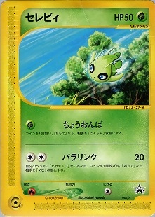 ポケモンカード,Eシリーズ,構築デッキ【Eシリーズ】,[E] 劇場