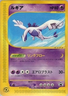ポケモンカード,Eシリーズ,構築デッキ【Eシリーズ】 | ポケモン