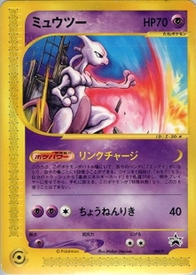 ポケモンカード e vs ex 等 0bcca330-fc8d-4c27-8509-