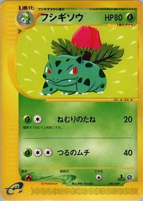 ポケモンカード,Eシリーズ,構築デッキ【Eシリーズ】 | ポケモン