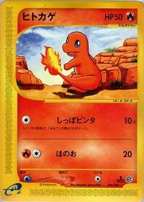 アパレル通販サイトランキング PK-ESP-009 ポケモンカード,Eシリーズ,構築デッキ【E | ヒトカゲ ポケモンカードゲーム