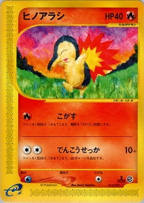 Pokémon petit ヒノアラシ Pokémon Petit Pastel ヒノアラシ ～ポケモン懐かしグッズその4