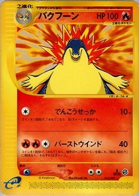 ポケモンカードe まとめ Amazon.co.jp: ポケモンカード【トルネロスEX】【Rキラ】PMBW8
