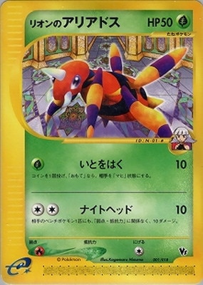 ポケモンカード,Eシリーズ,構築デッキ【Eシリーズ】,[E] 劇場限定VS