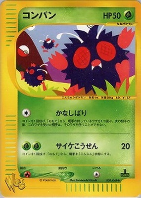 WEB-3 コンパン | ポケモンカード,WEBシリーズ,ポケモンカード WEB-3 コンパン | ポケモンカード,WEBシリーズ,ポケモンカード