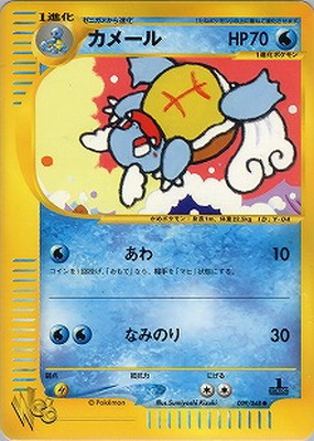 WEB-9 カメール | ポケモンカード,WEBシリーズ,ポケモンカード☆web 