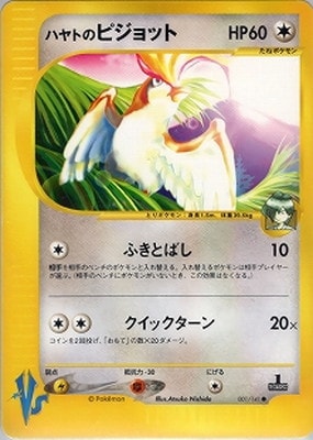 ポケモンカード,VSシリーズ,構築デッキ【VSシリーズ】,[VS