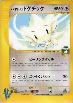 ポケモンカード　 vsシリーズ　まとめ ポケモンカード,VSシリーズ,構築デッキ【VSシリーズ】,[VS