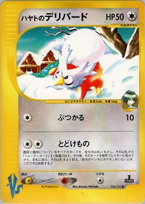 ポケモンカード,VSシリーズ,構築デッキ【VSシリーズ】,[VS] ポケモン