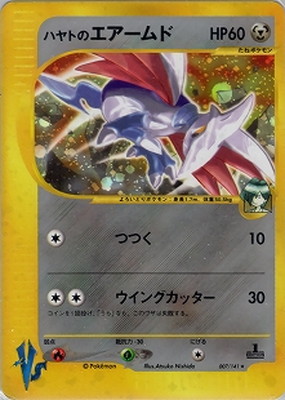 ポケモンカード,VSシリーズ,構築デッキ【VSシリーズ】,[VS] ポケモン