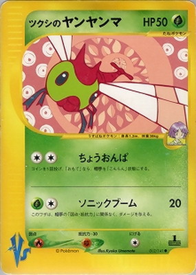 ポケモンカード　 vsシリーズ　まとめ ポケモンカード,VSシリーズ,構築デッキ【VSシリーズ】,[VS