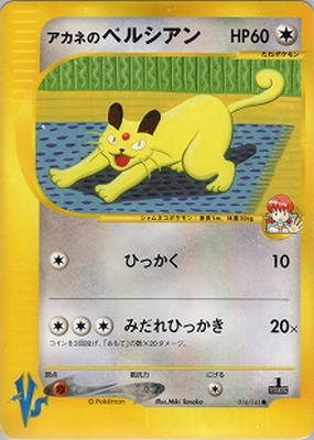 ポケモンカード VS まとめ はがね ゴールドフォルム Vmax gx ex Vスター サトシ Gx