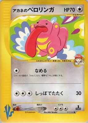 ポケモンカード,VSシリーズ,構築デッキ【VSシリーズ】,[VS