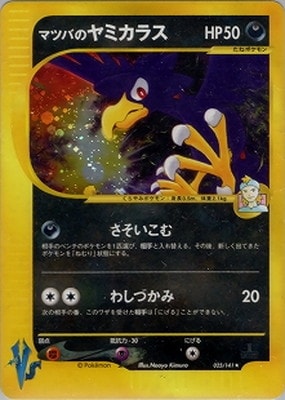 ポケモンカード vs シバ まとめ ① ポケモンカード vs シバ シリーズ