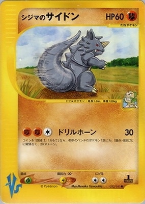 ポケモンカード　 vsシリーズ　まとめ 買取相場一覧】ポケカ｜☆VSシリーズのカード一覧【Cardshop Serra】