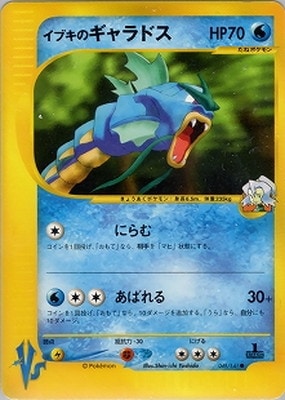 ポケモンカード,VSシリーズ,構築デッキ【VSシリーズ】,[VS