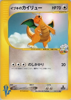 ポケモンカード,VSシリーズ,構築デッキ【VSシリーズ