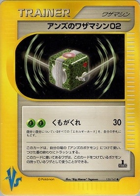PK-VS-120 アンズのワザマシン02 ◇｜販売・在庫｜ポケカ通販フルアヘッド