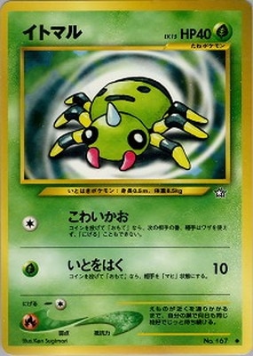 ポケモンカード ネオシリーズ ネオラント | ポケモンカードゲーム公式ホームページ