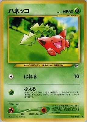 ポケモンカード,☆NEOシリーズ | ポケモンカード買取・通販専門店